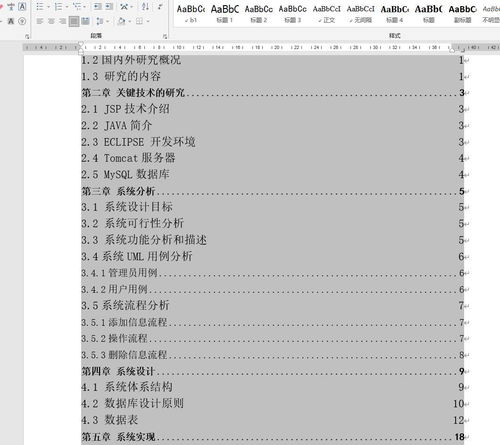 基于SSM與JSP的紅河旅游介紹網(wǎng)站系統(tǒng)設(shè)計(jì)與實(shí)現(xiàn)——項(xiàng)目開(kāi)發(fā)、部署與策劃咨詢(xún)?nèi)馕? />
</span>
<span id=