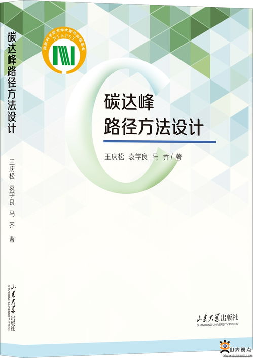 碳達(dá)峰路徑方法設(shè)計(jì)與旅游開(kāi)發(fā)項(xiàng)目策劃咨詢(xún) 學(xué)術(shù)前沿與實(shí)踐融合的新篇章
