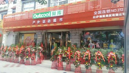 戶外運動用品店 日用品銷售的好項目分析與前景展望