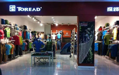 探路者的代價 戶外用品銷售挑戰下，凈利潤預降65%背后的存貨跌價準備之困