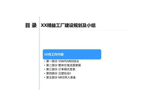 精益規劃驅動高效轉型 眾合網絡的智能制造升級之路