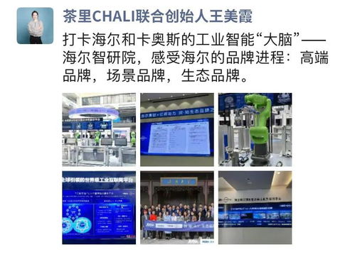 揭秘世界級“燈塔工廠” 看見海爾產業互聯網的創新生態眾合網絡