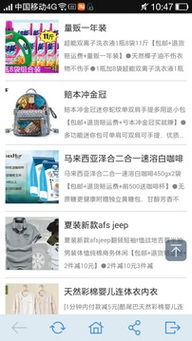 如何安全下載饒豐眾合手機應用？豌豆莢官網指南